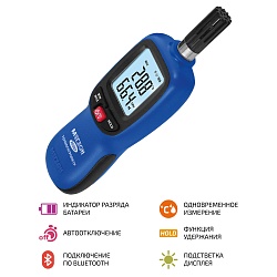 Термогигрометр МЕГЕОН 20067 с Bluetooth