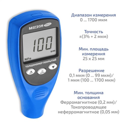 Толщиномер покрытий МЕГЕОН 19011 с поверкой - внешний вид фото 3 Толщиномер покрытий МЕГЕОН 19011 с поверкой фотография фото 3