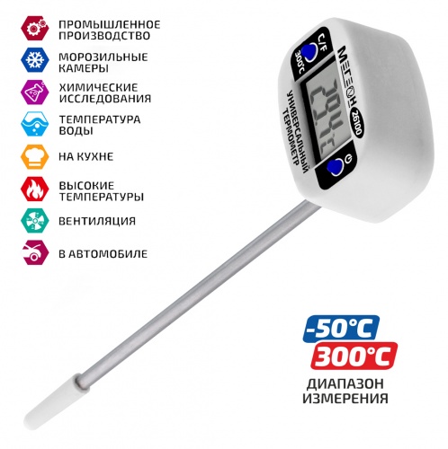 Термометр МЕГЕОН 26100 - внешний вид Термометр МЕГЕОН 26100 фотография